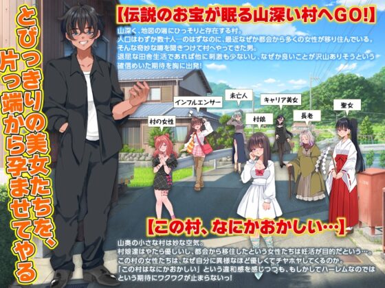 Impregnate All Villagers SIM - Life in a Beautiful Mountain Village