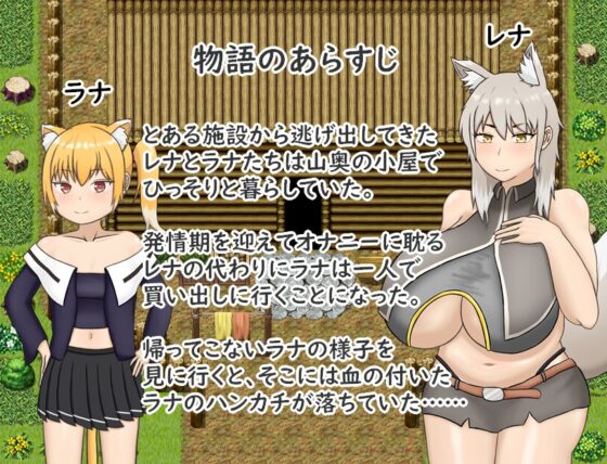 Lana and Rena Just Want a Peaceful Life!