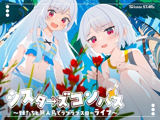 [Mobile] Sisters Compass: Lovey-Dovey Slow Life on a Deserted Island