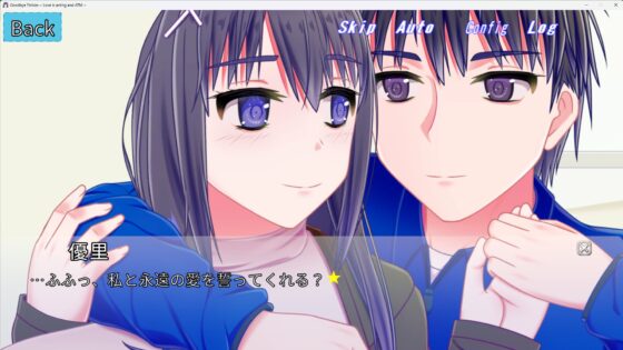 Goodbye Fiction ~Love is Performance for ATM~