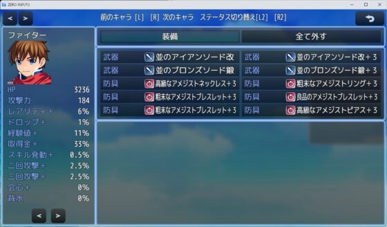 ZERO INPUT3