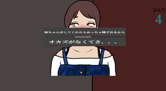 Lust Bank - Sister's Secrets Revealed