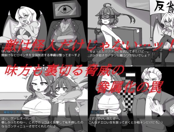 Crimson Light Million: Fall of Justice