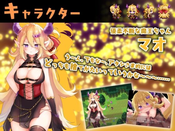 [Smartphone Ver.] Demon Lord & Fragments of Good and Evil