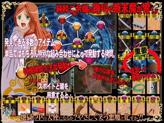 Torture Master for Young Ladies [Magical Book System]