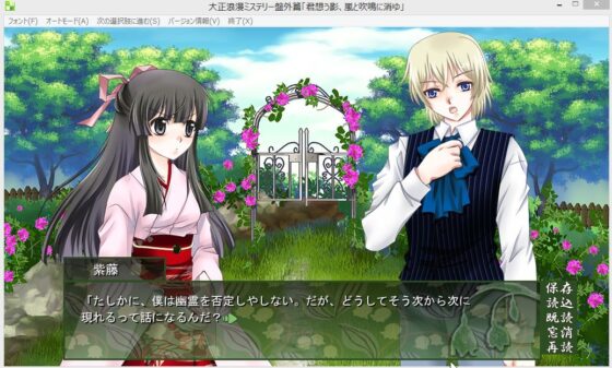 Taisho Romance Mystery: Side Stories - Shadow of Longing, Lost to Storm and Wind