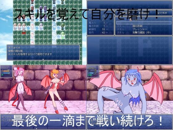 Glide and the Succubi: Daily Life