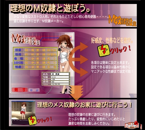 My First M-Slave Maker [LIPHIP]