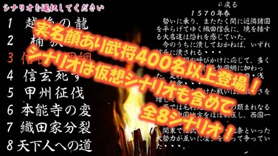 Sengoku Mahjong Warlords Chronicle