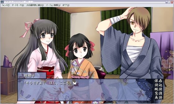 Taisho Romance Mystery: Butterfly Skull - Progressive Chapter