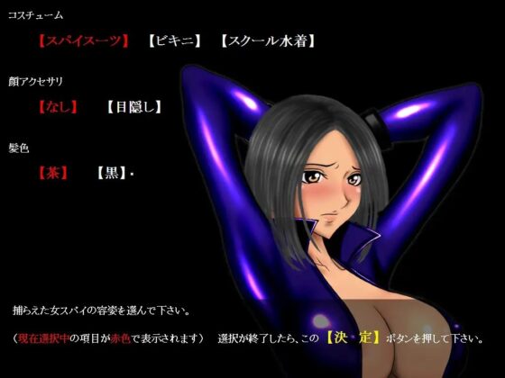 Female Spy Memory Game: Weak to Pleasure