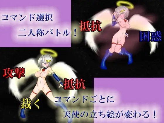 Angel Hunt: Angels and Demons Erotic Corruption Battle