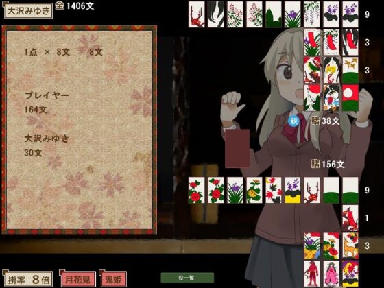 Battle Hanafuda ~Oni Princess~ [Cat's_Way]