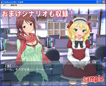 I Made a Move on My Important Idol 1 - Rin [Kinetoscope]