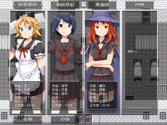 Backgod Club - The Dream Spear of Kikuhime Hospital