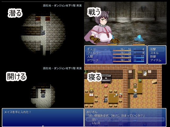 Rewards and Dungeon