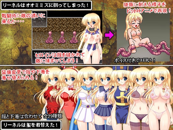 Ryuegon Quest: Virgin Hero & Dragon King's Resurrection VRE1.6