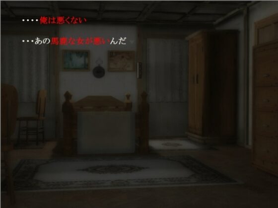 Mitsu Domoe ~White Contract and Prison of Beginning~