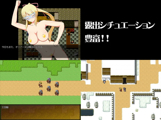 Holy Knight Oriane ~What Awaits Beyond Defeat~ v1.10