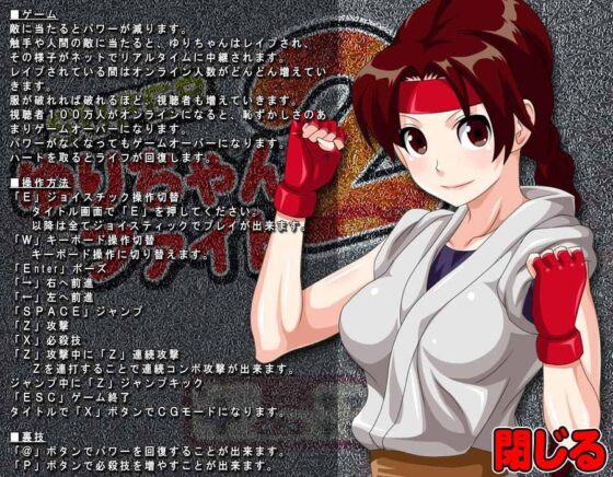 Super Yuri-chan Fight 2