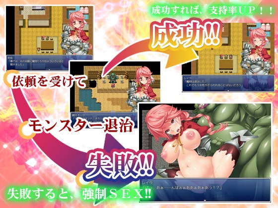 Holy Knight Layla - Forming a Rebellion with Her Body!?