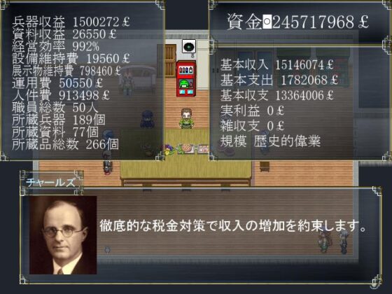 Patrul's Military Museum Special Edition