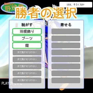 Fun Baseball Strip Game vs Battle Maiden