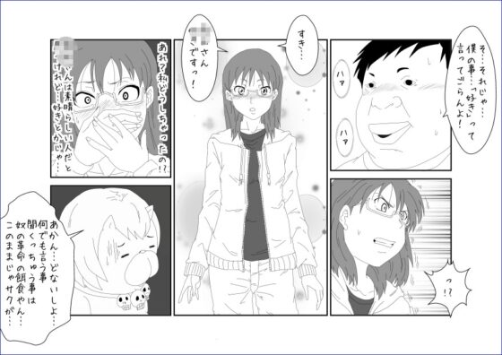 Brainwashing Education Room ~ Sakuma Ri☆ko Edition ~ [Alice.Blood]