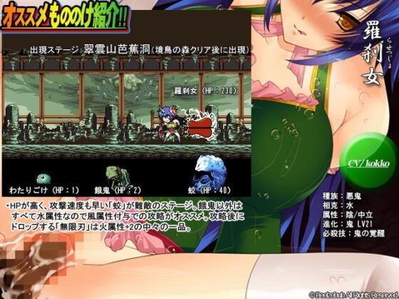 Unite! Mononoke Village!! [Beelzebub]