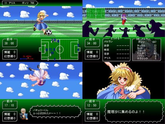 Touhou Soccer Fierce Kick Legend