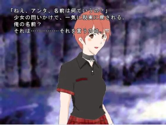 GHOST SONG