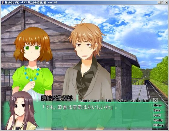 Detective's Recommendation: Tree Frog Memories Edition