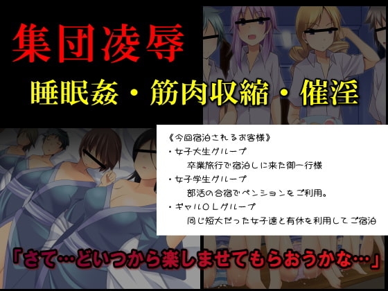 Group Assault Pension - ADV Game [DLMate]