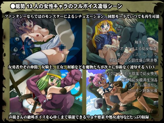 Demon Lord Advent 2: Weeping Female Hero Virgin Ravage
