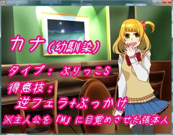 Masochist Harem ~Go Back in Time and Turn Infidelity into a Harem!~
