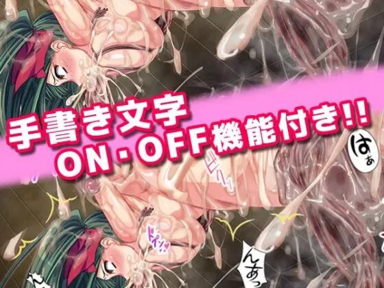 Predation Game 2 ~Goodbye. Whole Swallowing~