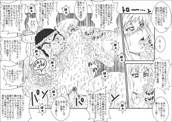Brainwashing Education Room FHS ~ Shell Norm Chapter 1 ~