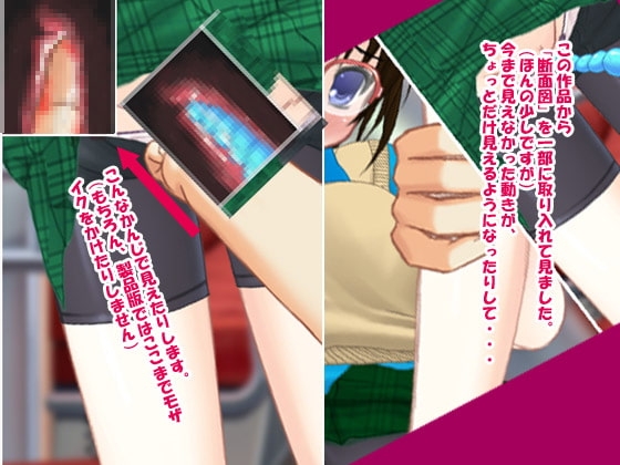 Chikan Vol. 7: Serious Shortcut Girl Edition