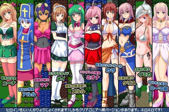 Panyagon Quest ~The Crest of Ahegao~