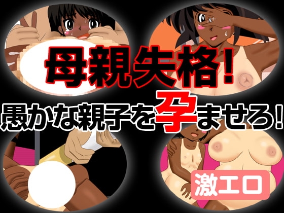 Tan Parent & Child Donburi! ~Sold to Strip Show!~