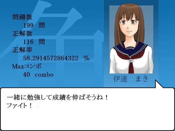 Fish Radical Kanji Quiz Adventure Game