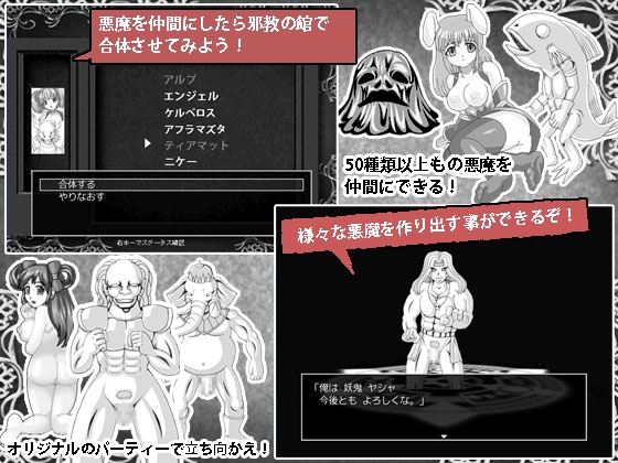 Sexual Battle RPG: Lustful Demon Goddess School Ver 1.4