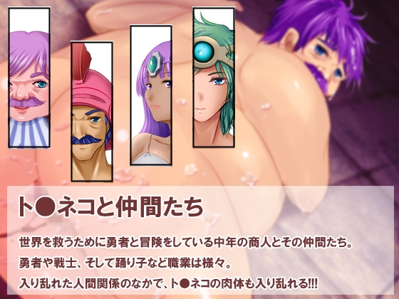Merchant Humiliation: Toreko's Masochist Slave
