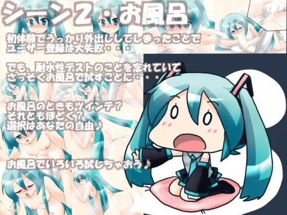 A Vocal Robot Has Arrived!?