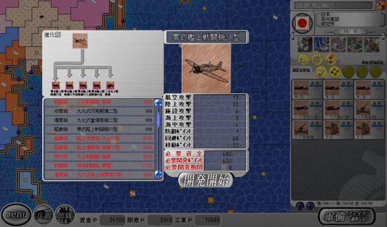 Moeshimu Pacific Ver. 2 - Defend Mikuni's Land