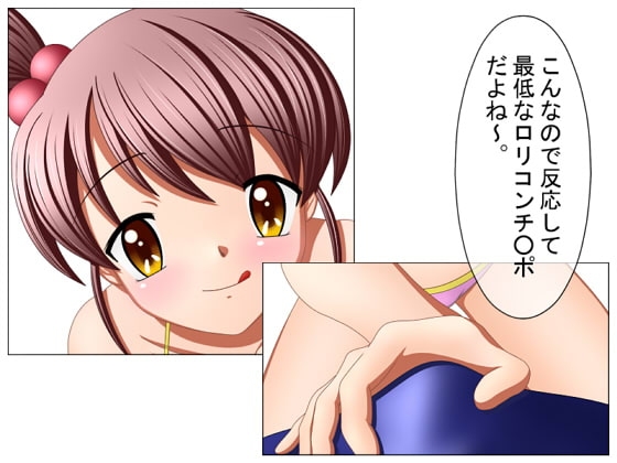 Futanari SOS