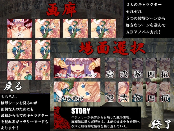 Touhou Violation Touch [Beast Prison Island] Vol. 17