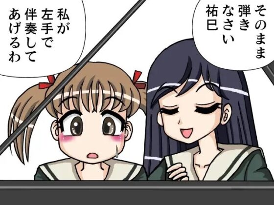 Crossing This World with Big Sister ~ Wataone ~