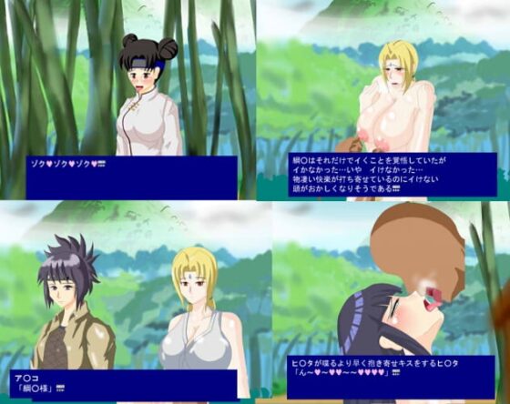 Naruto Adventure Game