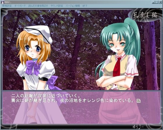 Cocoon Breaking -Kagari Thread- [YUKIRINS]